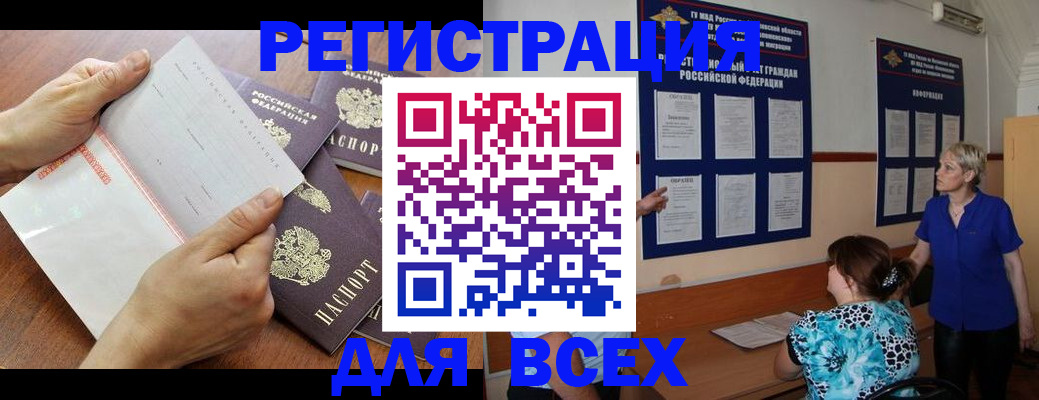 временная регистрация купить в Нижнем Ломове