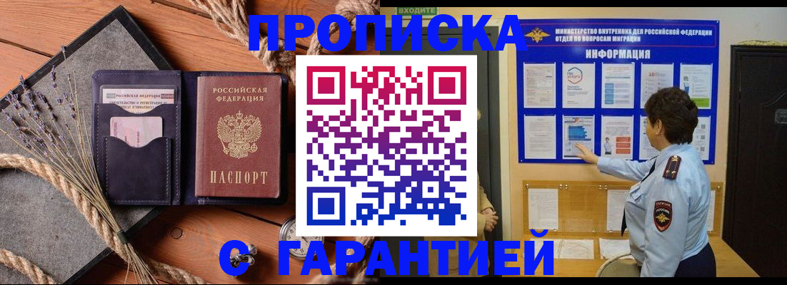 временная регистрация в Нижнем Ломове