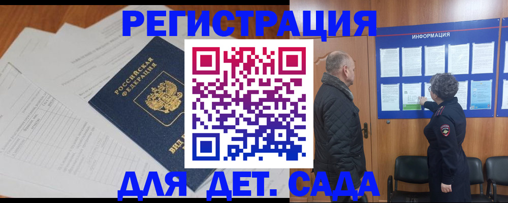 временная регистрация для всех в Нижнем Ломове