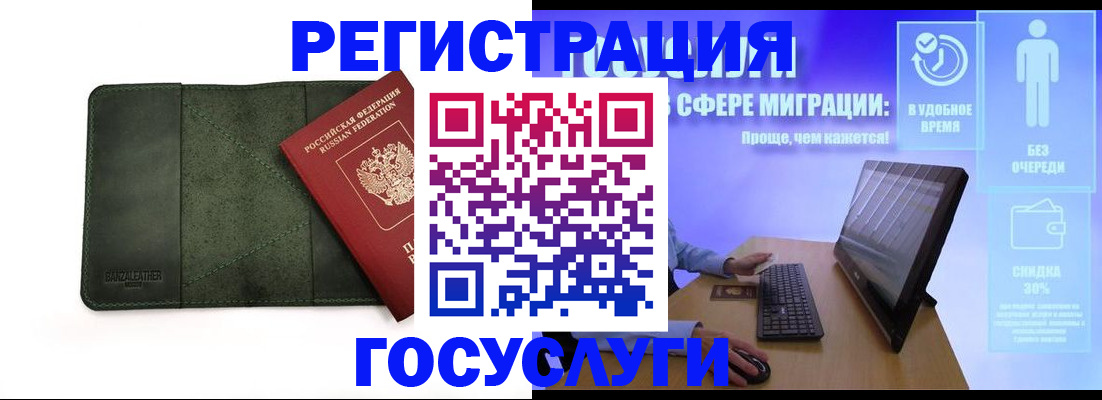 прописка для школы в Нижнем Ломове