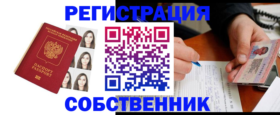 временная регистрация для всех в Нижнем Ломове