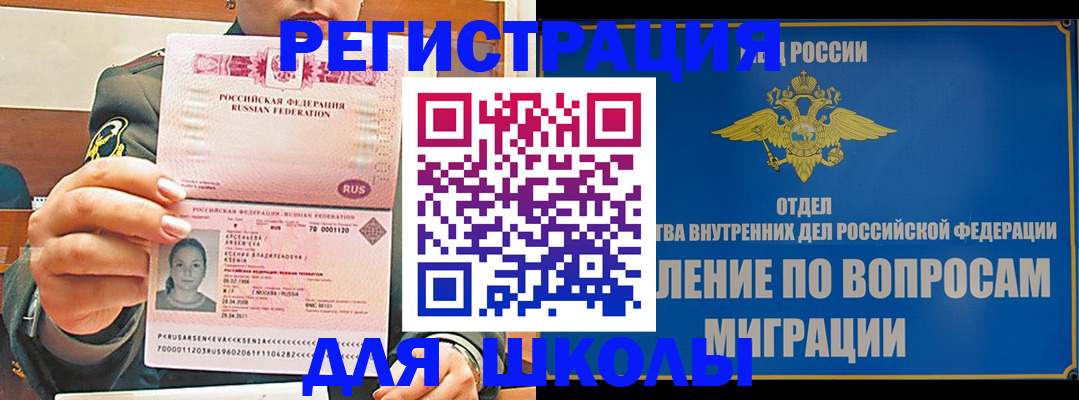 прописка иностранных граждан в Нижнем Ломове