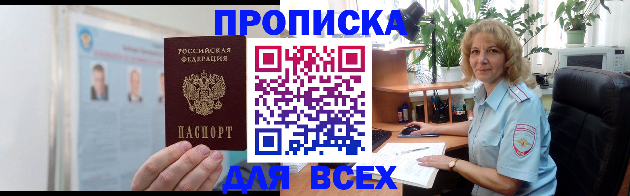 временная регистрация поиск в Нижнем Ломове